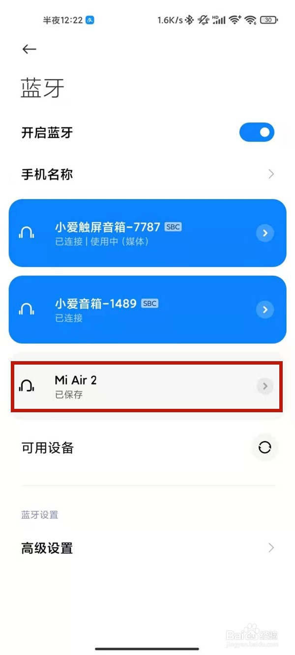 小米air2se怎样重新连接手机