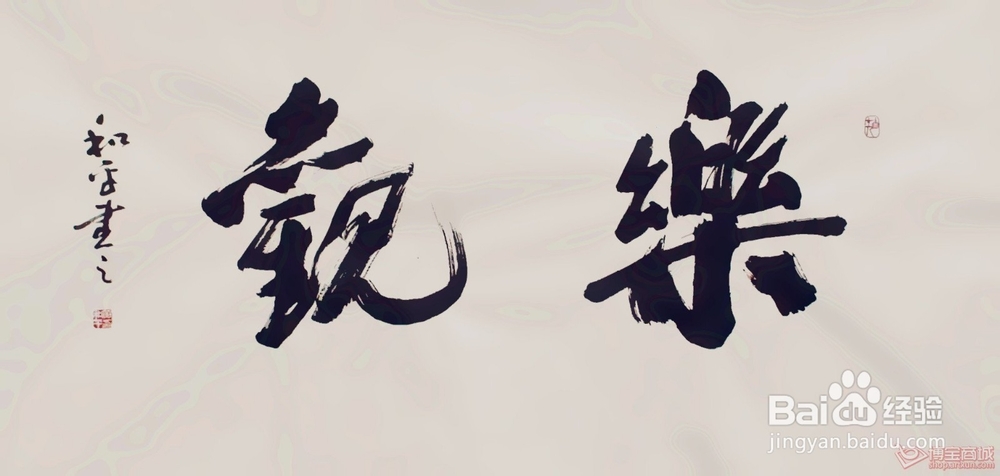 心理养生助你身体健康
