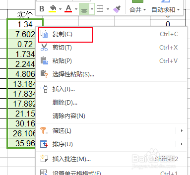 在excel里怎么使用选择性粘贴？excel选择性粘贴