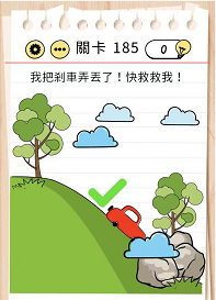 脑力测试关卡181——关卡185过关攻略