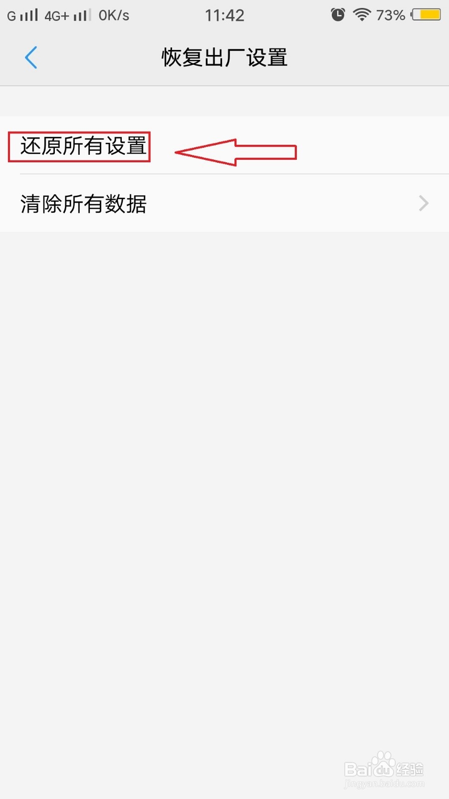 vivo手机摔黑屏了但有声音怎么办