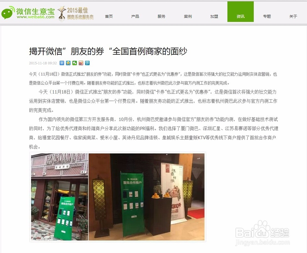 朋友的券操作流程