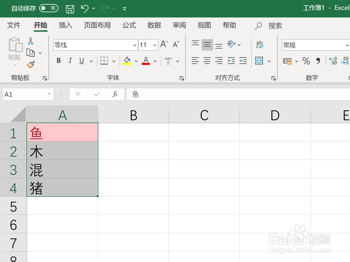Excel2019中条件格式怎么用