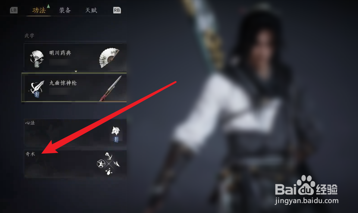 燕云十六声金玉手怎么装配