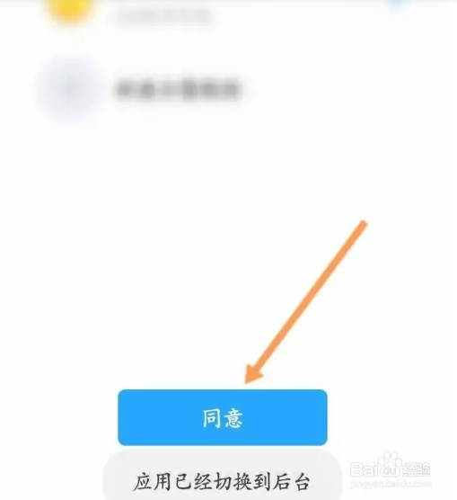 通达信APP如何绑定QQ