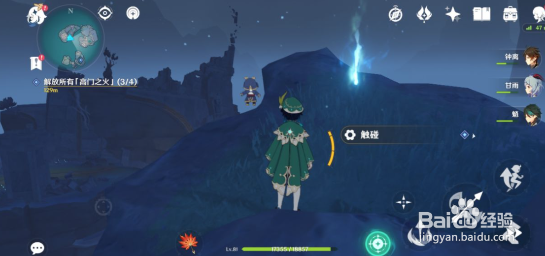 原神高门之火位置在哪