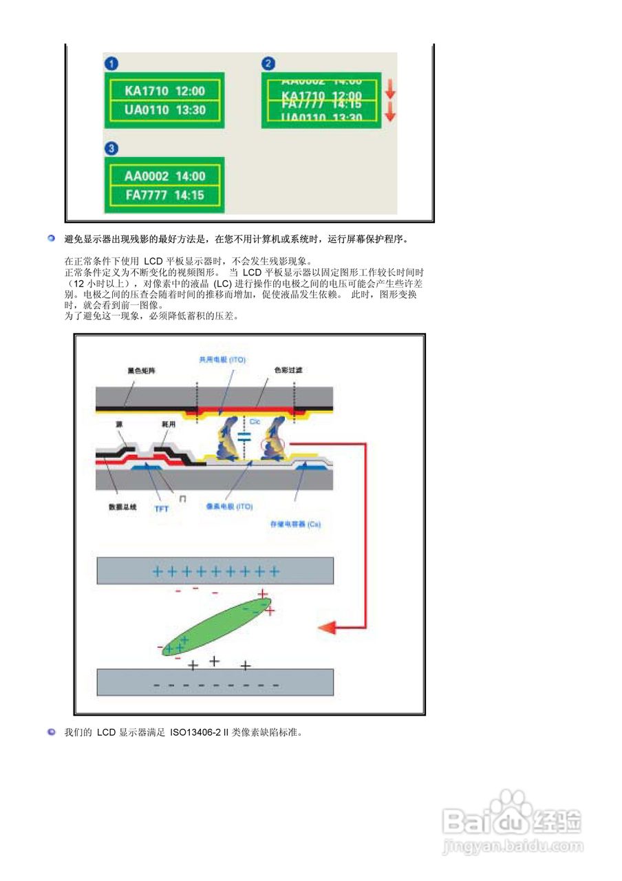 三星913B液晶显示器使用说明书:[11]