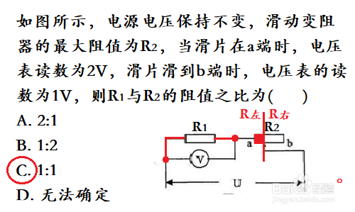 教你应用串联分压判断电阻间的关系