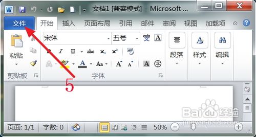 office2010怎么激活