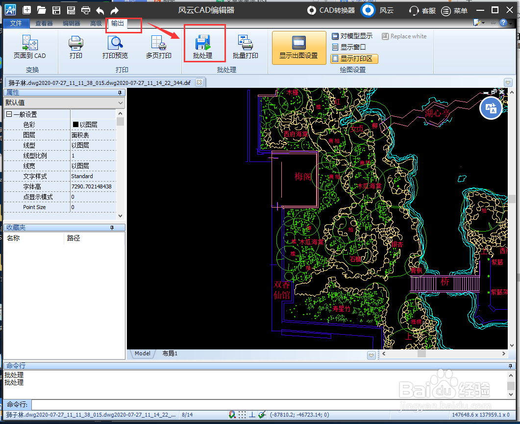 CAD如何导出为JPG高清图片?