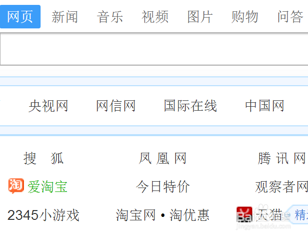 如何设置浏览器网页字体大小