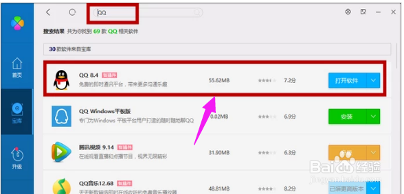 qq邮箱打不开,教你qq邮箱打不开怎么办