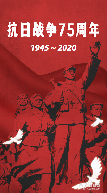 抗日战争75周年手抄报
