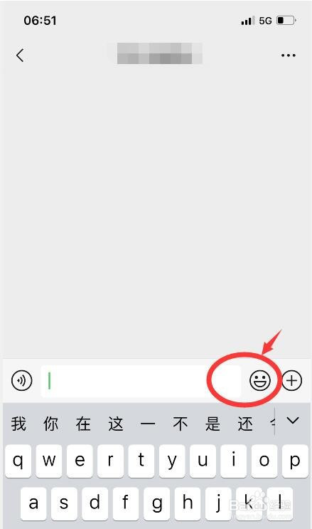 微信怎樣搜索文字表情