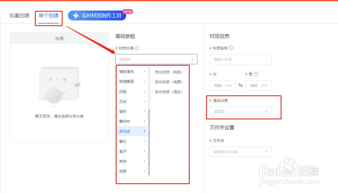酷家乐发光材质怎样制作