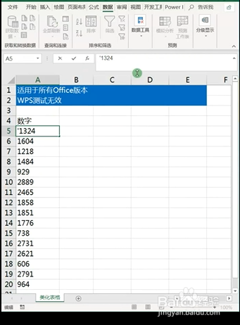 Excel如何将数字转换为单引号文本