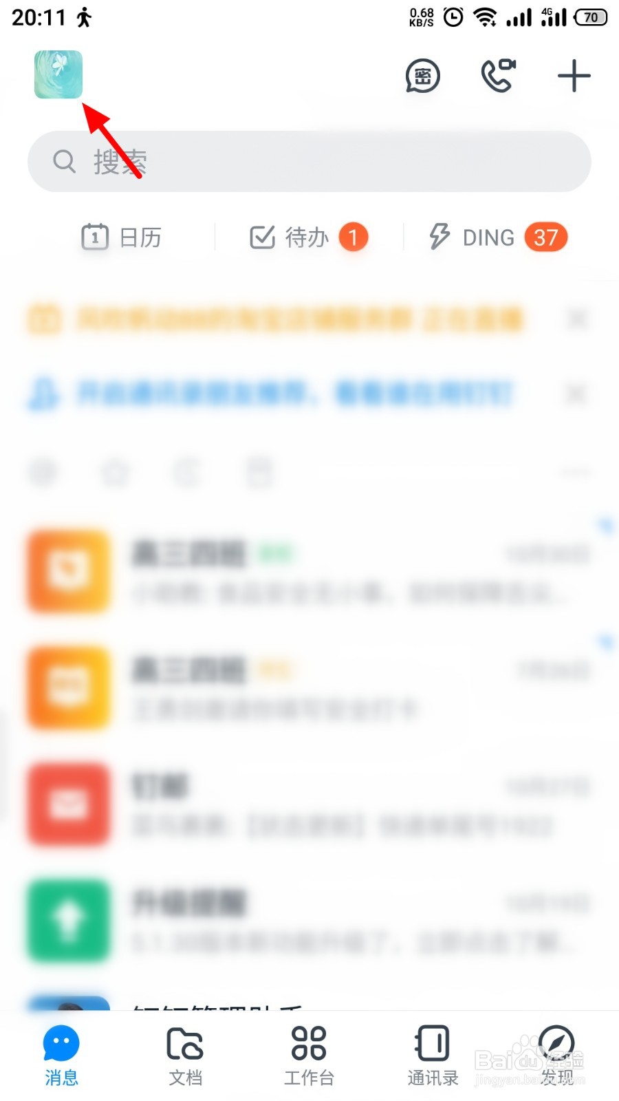 钉钉怎么给别人分享名片