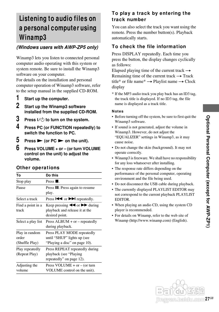 aiwa爱华AWP-ZP1随身听使用说明书:[3]