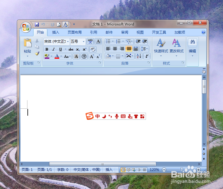 电脑搜狗输入法如何设置不同窗显示拼音和候选词