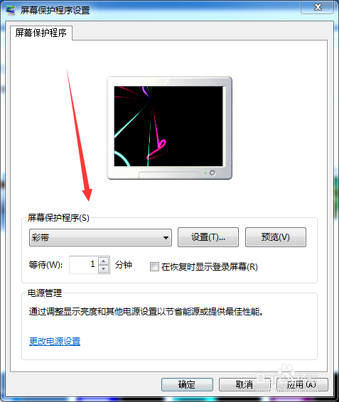 如何设置win7 系统电脑的屏幕保护界面