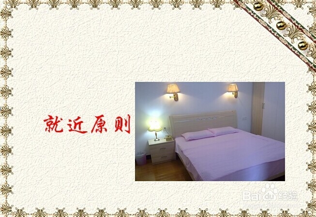 考研分享——关于提前订住宿的经验分享