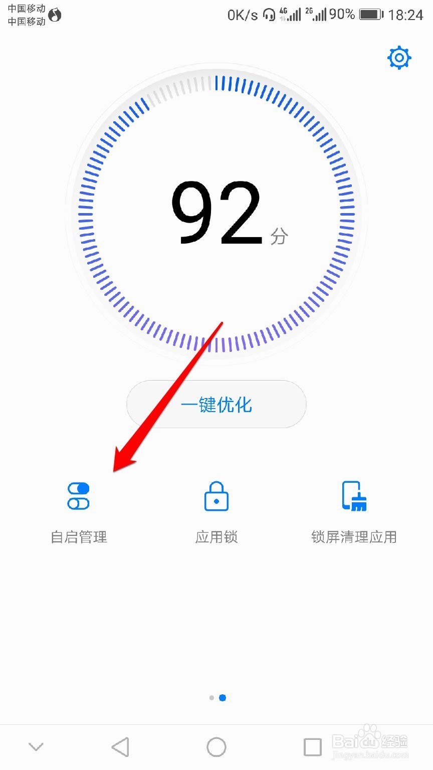 华为手机卡顿怎么办