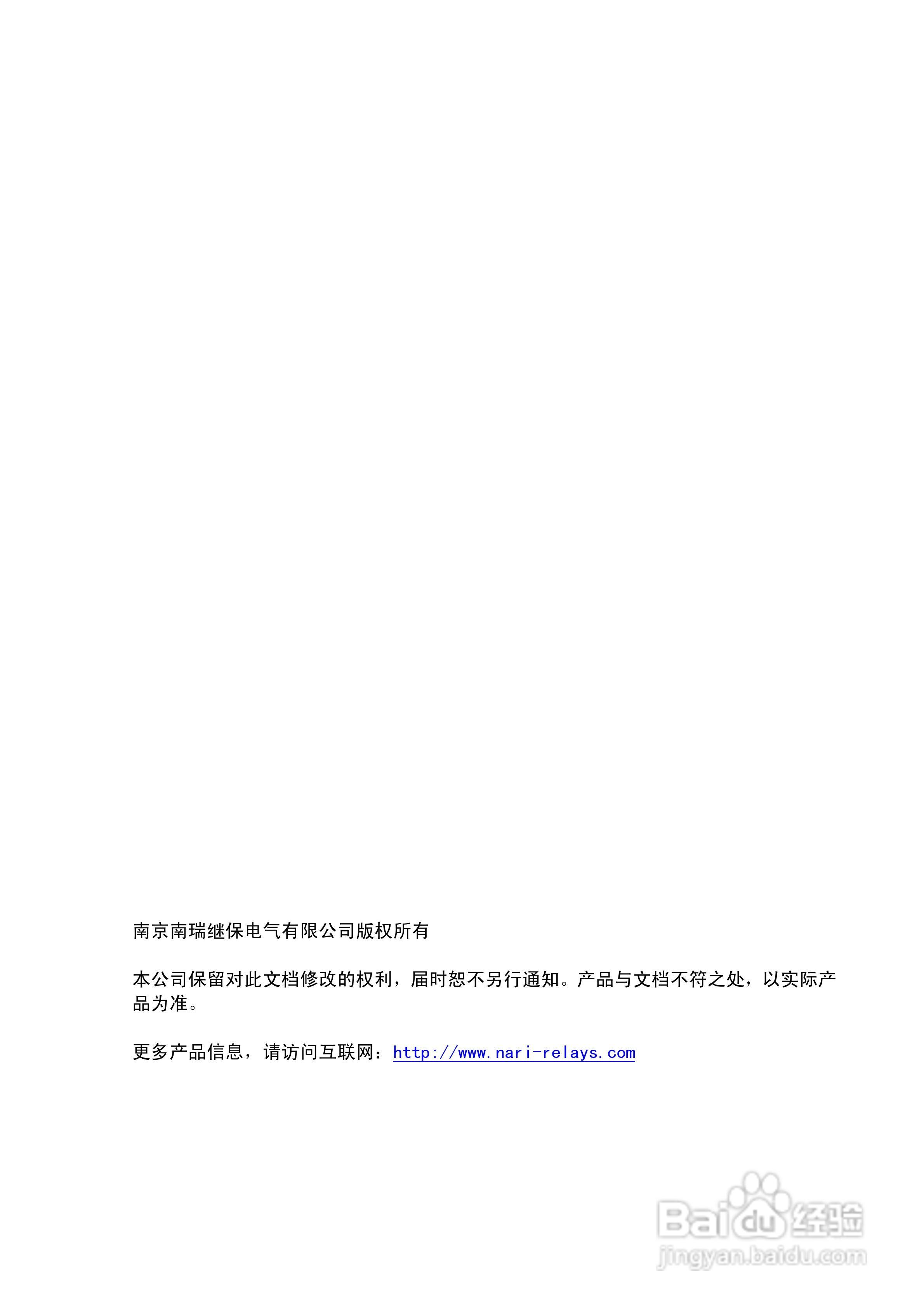 CZX-11R型操作继电器装置技术说明书:[1]