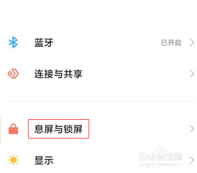 小米12x如何开启双击亮屏