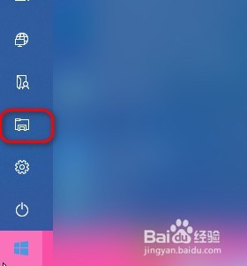 【windows】win10如何快速启动“资源管理器”