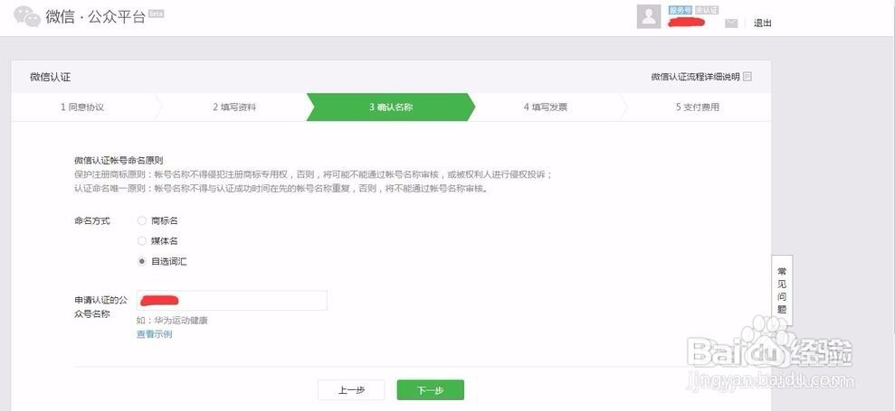 教育机构服务号如何绑定小麦助教