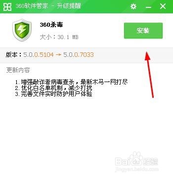 怎样使用360杀毒