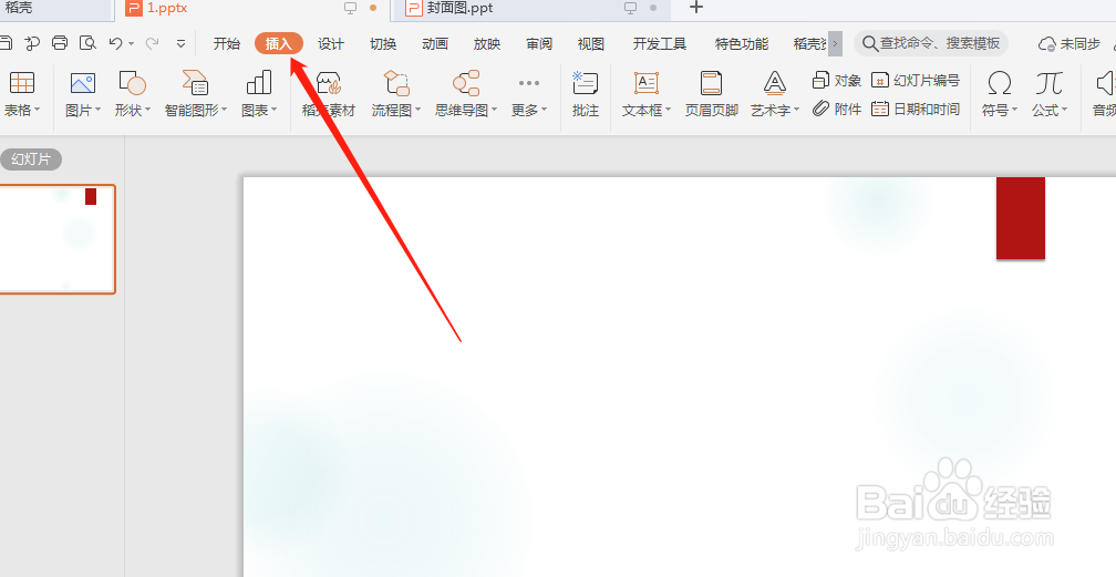 在PPT幻灯片中，怎么设置图片的亮度