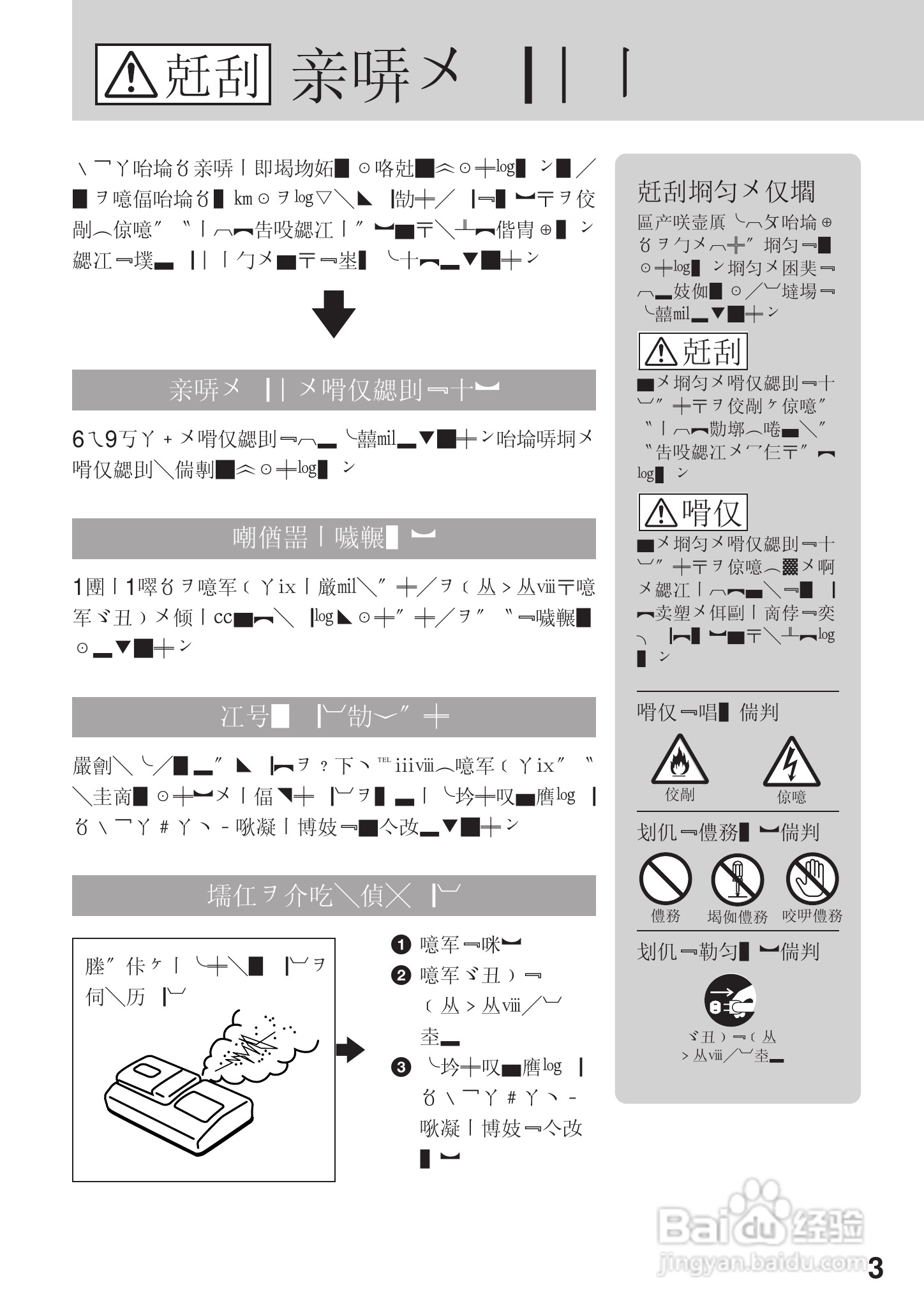 SONY MZ-R4ST MD随身听使用说明书:[1]