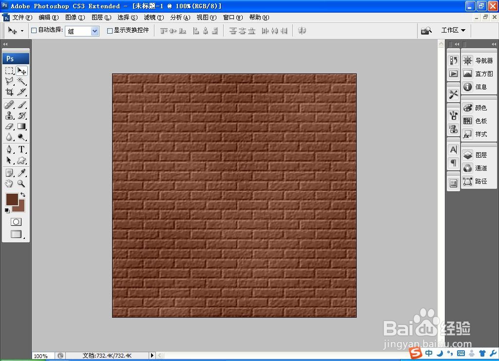 如何用PS软件设计红砖纹理