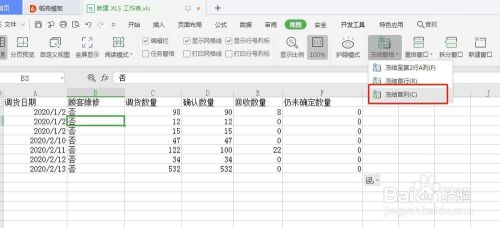 Excel如何冻结首列让首列固定不动