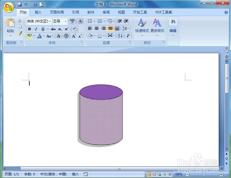 word中给圆柱形添加紫色小网格和阴影