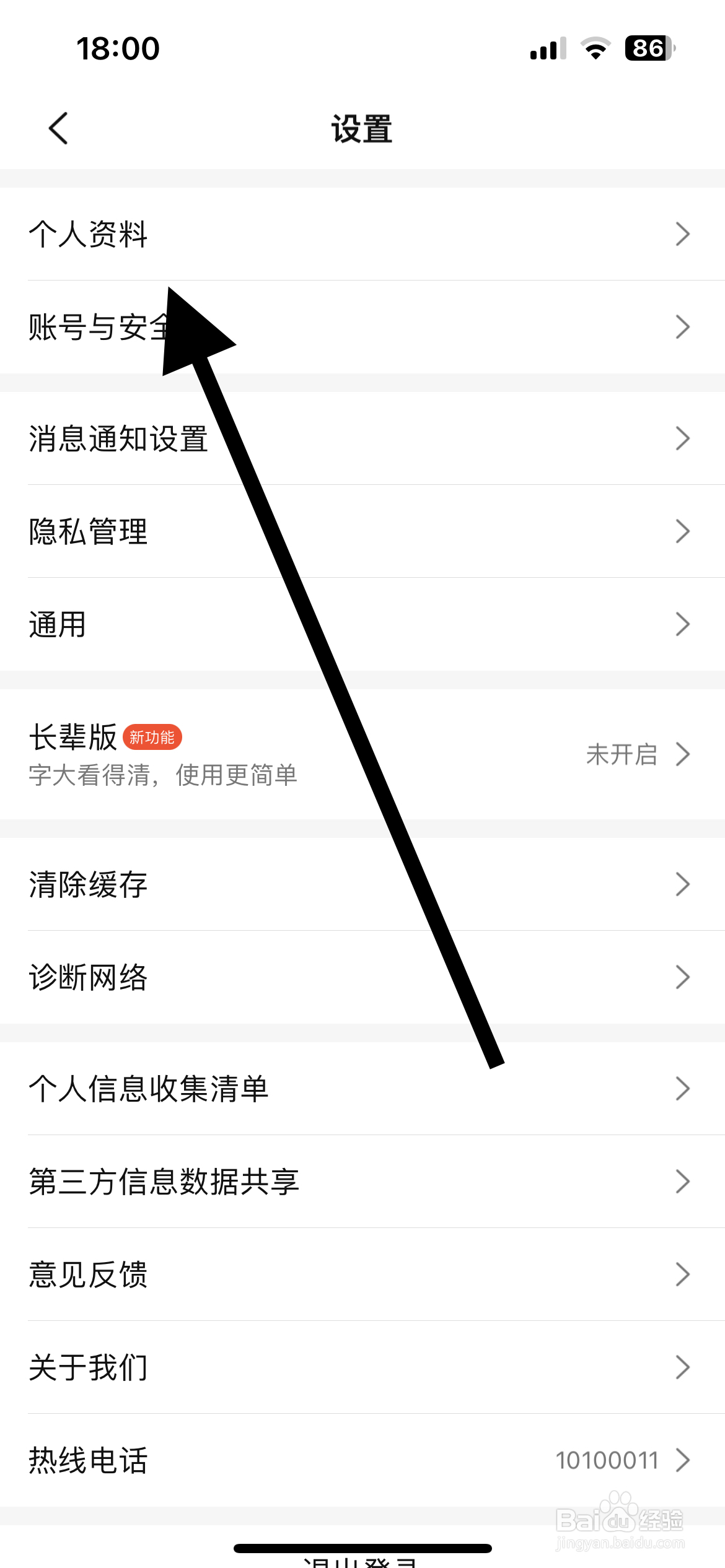大众点评APP在哪查看我的等级