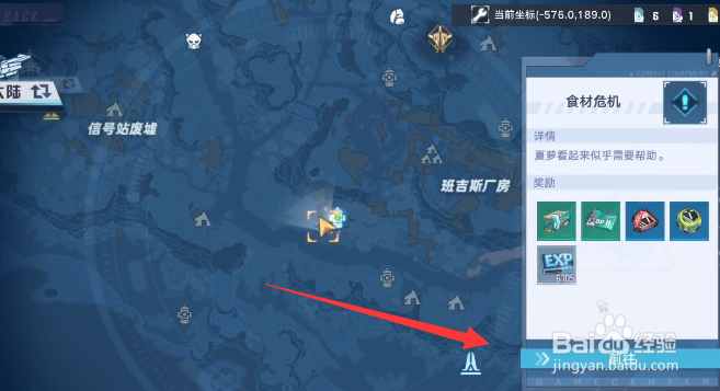 幻塔夏罗位置攻略