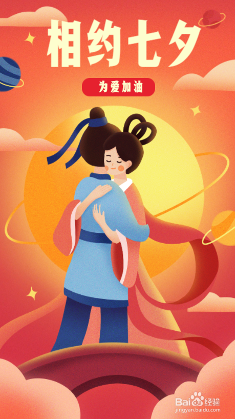 七夕主题手抄报