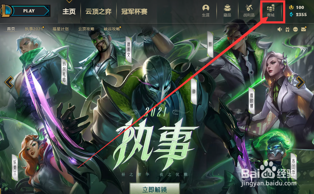 英雄联盟如何获得英雄凯隐