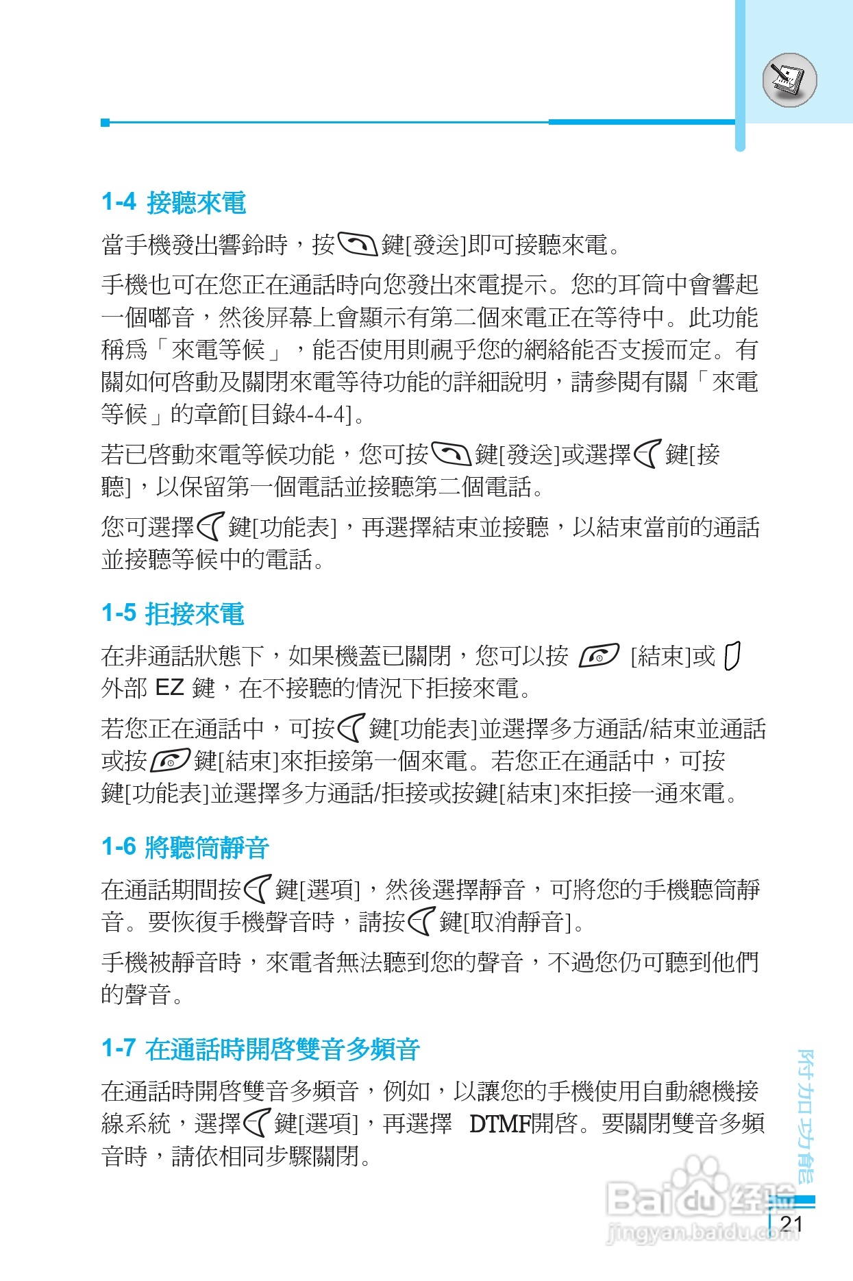 LG G5400手机使用说明书:[3]