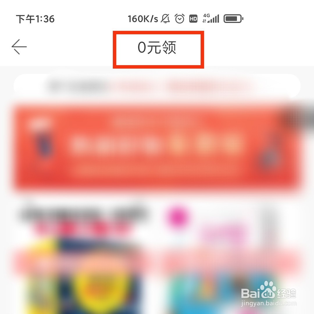 当当app免费领书的活动在哪进入