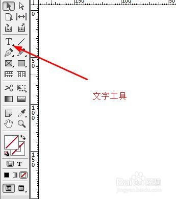 indesign如何给文字加拼音