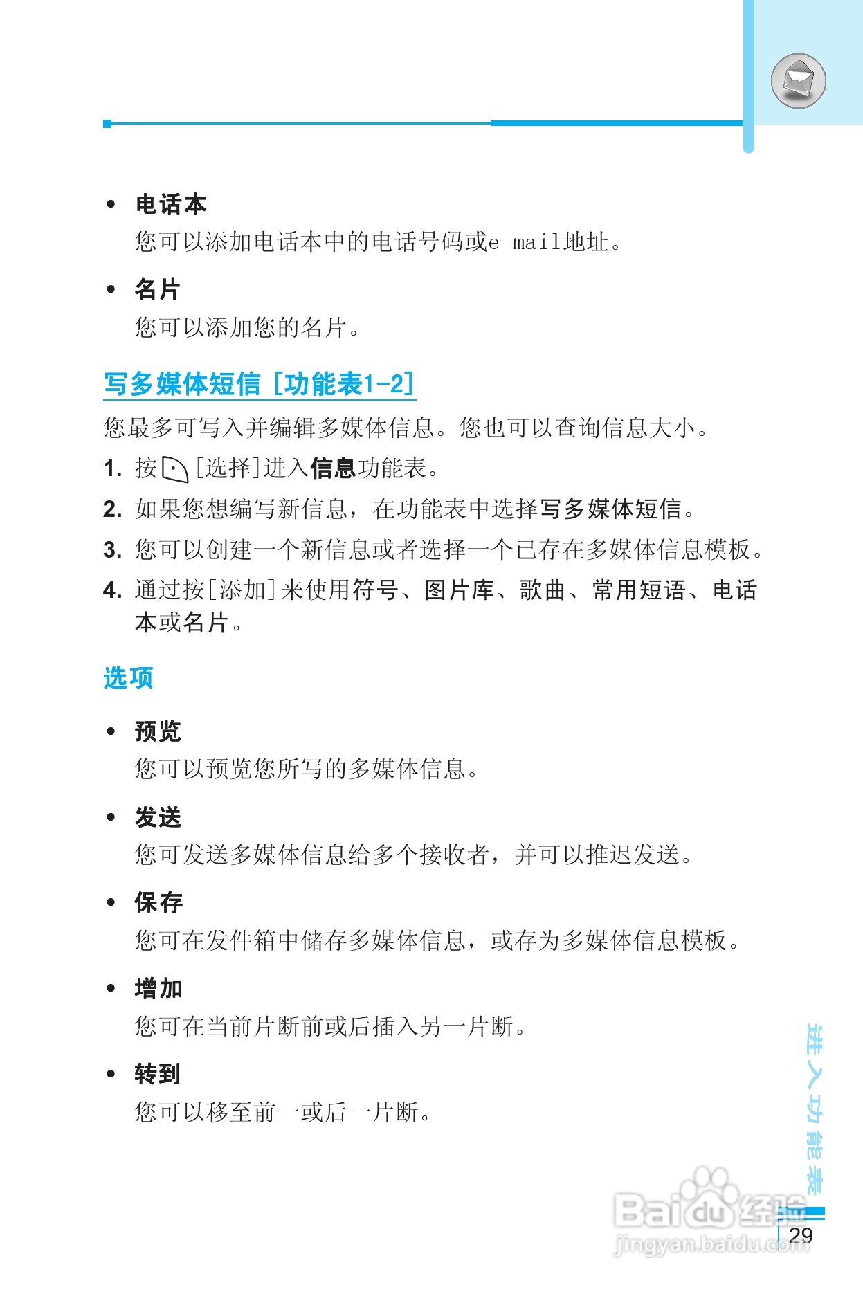 LG G650手机使用说明书:[3]