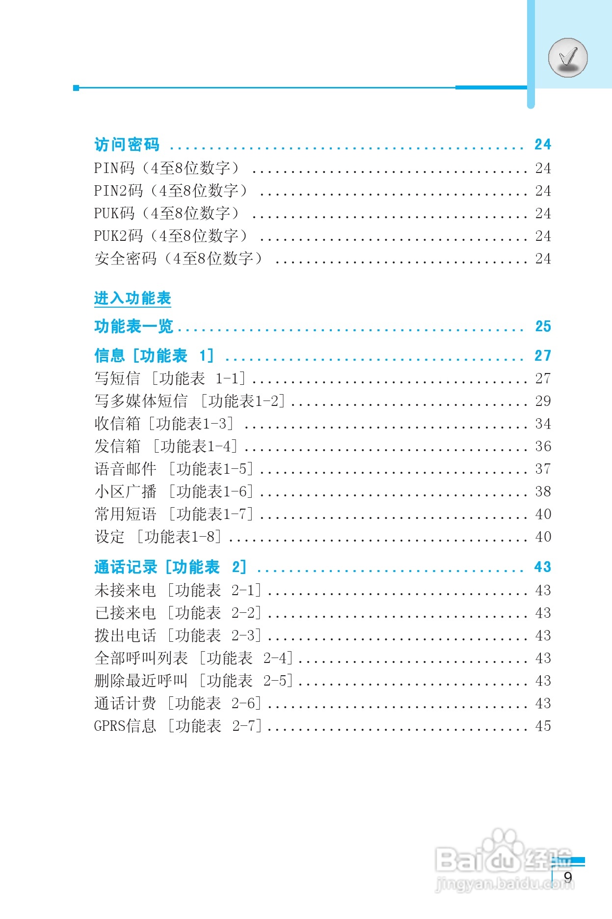 LG G650手机使用说明书:[1]