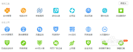 电脑无法上网怎么处理