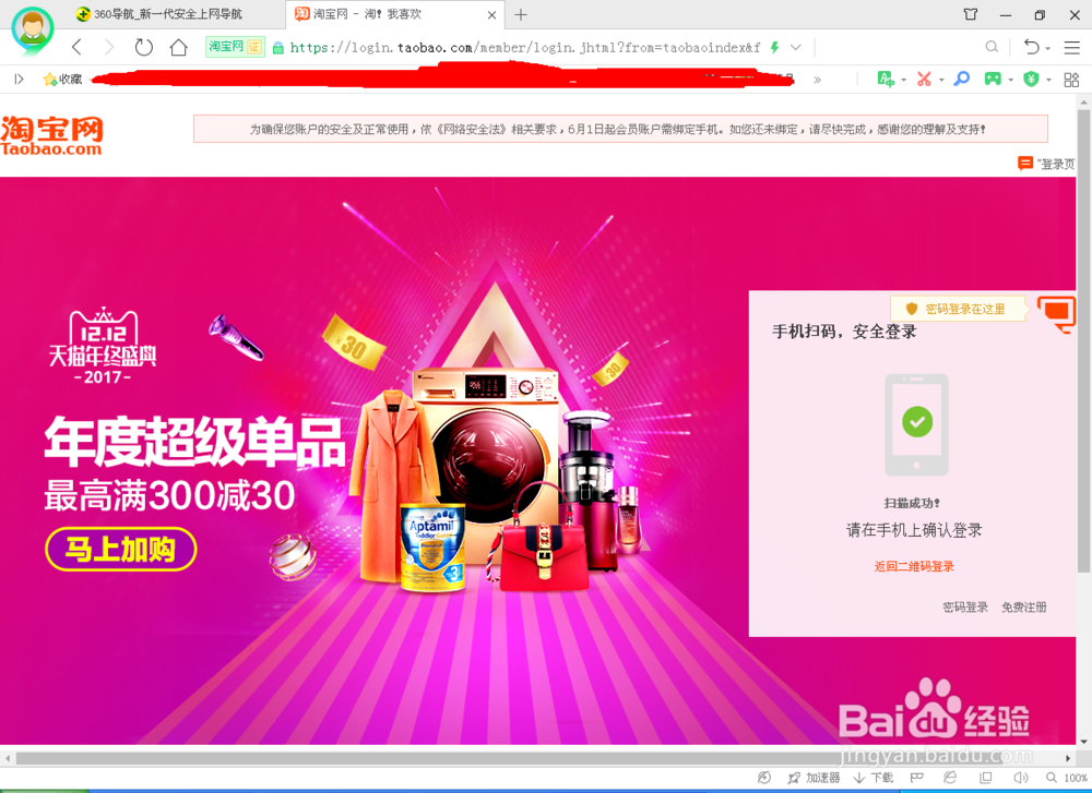 如何去掉淘宝营销短信