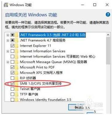WIN10系统0x80004005不能访问共享解决