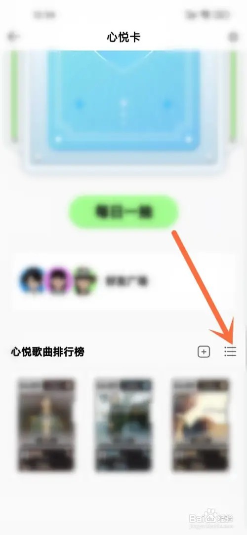 qq音乐心悦卡怎么删除