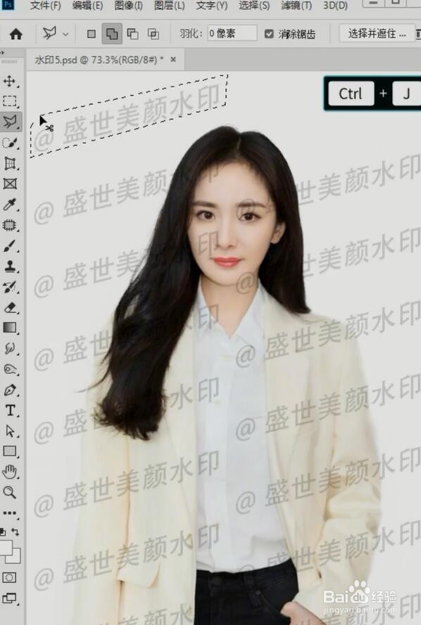 PS如何去除水印？